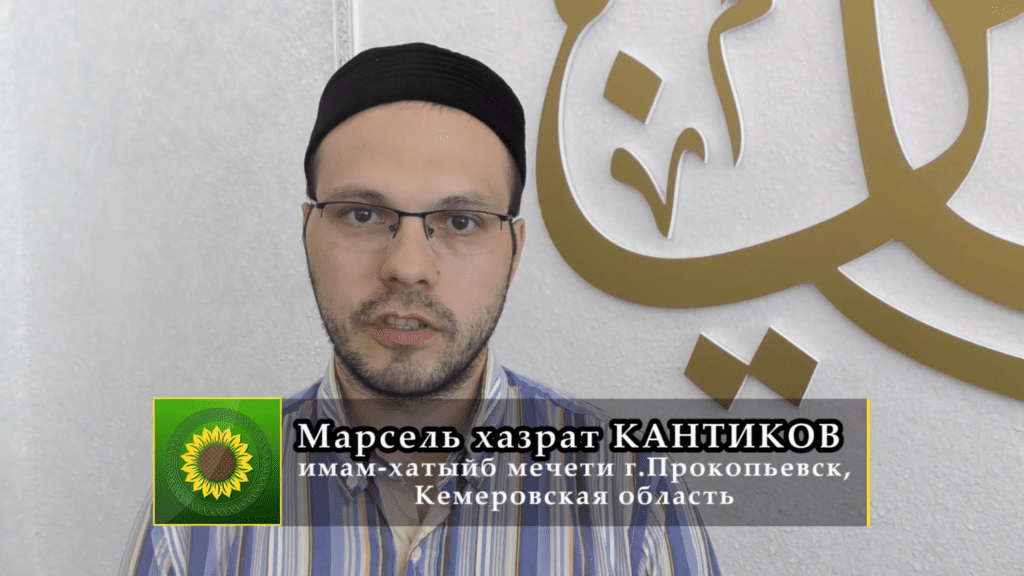 Имам мечети г.Прокопьевск Марсель хазрат Кантиков посетил комплекс “Ярдэм”