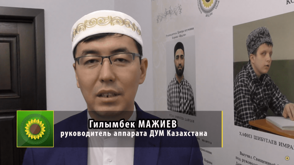 Гилымбек Мажиев
