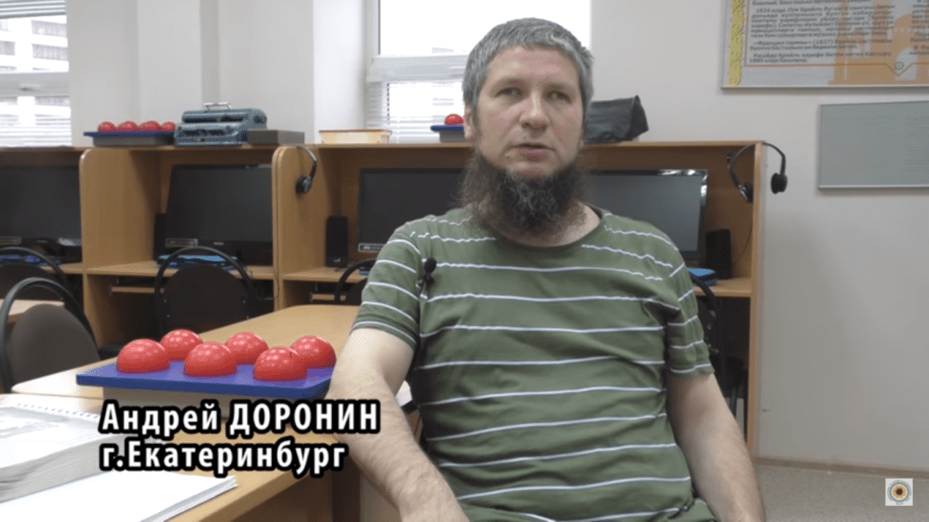 Андрей Доронин