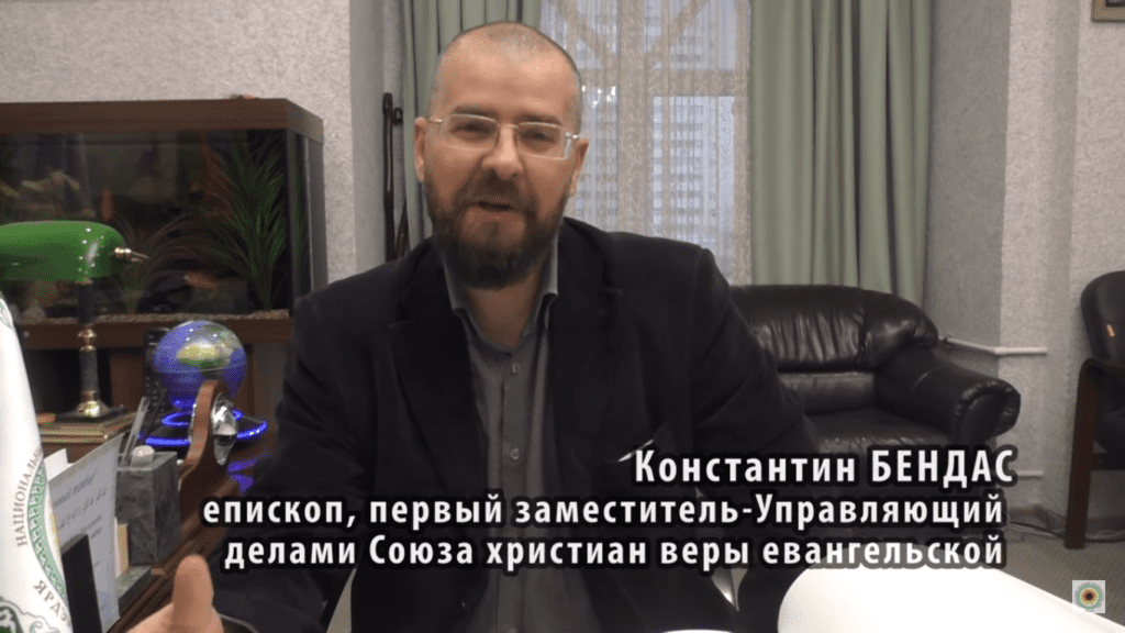 Константин Бендас