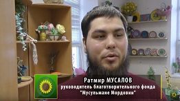 Директор благотворительного фонда “Мусульмане Мордовии” Ратмир Мусалов