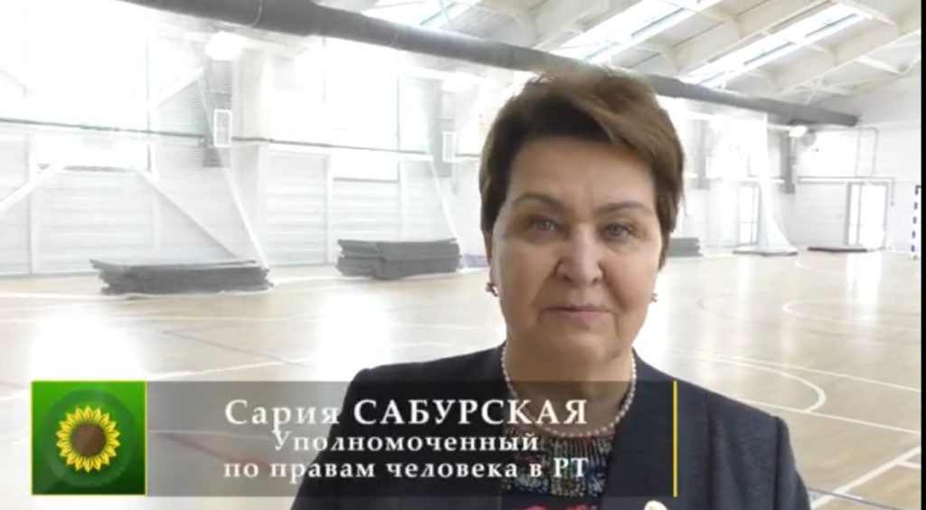 Уполномоченный по правам человека в РТ – Сария Харисовна Сабурская посетила многофункциональный спортивный комплекс