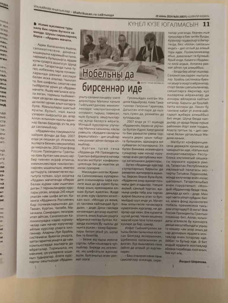 «Шәһри Казан»: Нобельны да бирсеннәр иде