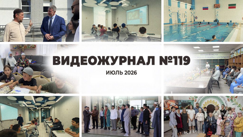 Видеожурнал №119